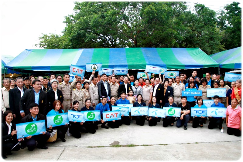 ﻿กรมบังคับคดีร่วมการตรวจเยี่ยมจุดเน็ตประชารัฐ บ้านเขาพะแวง ตำบลเนินแจง จังหวัดอุทัยธานี